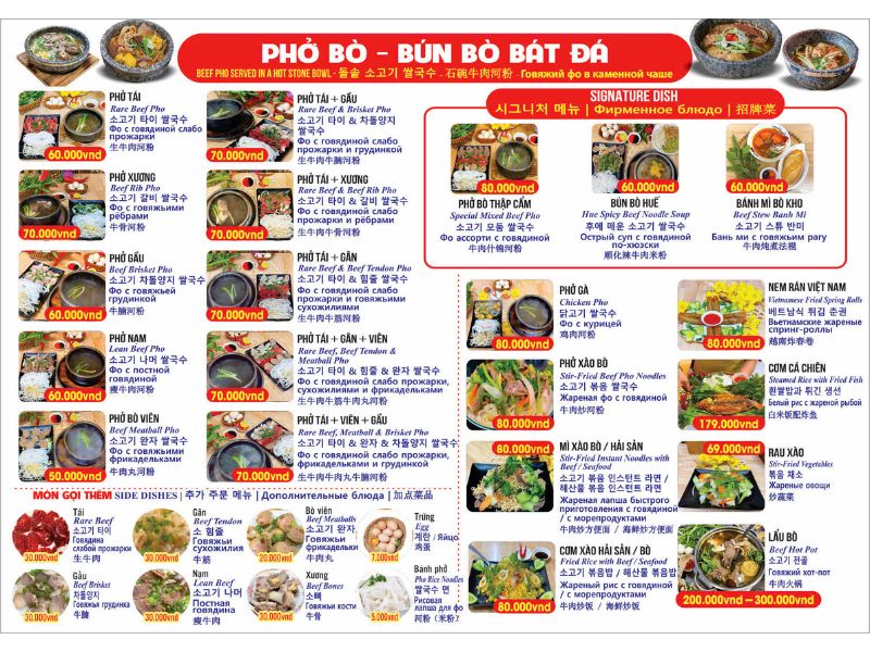 Anh Dat Stone Bowl Pho Menu – Updated Today